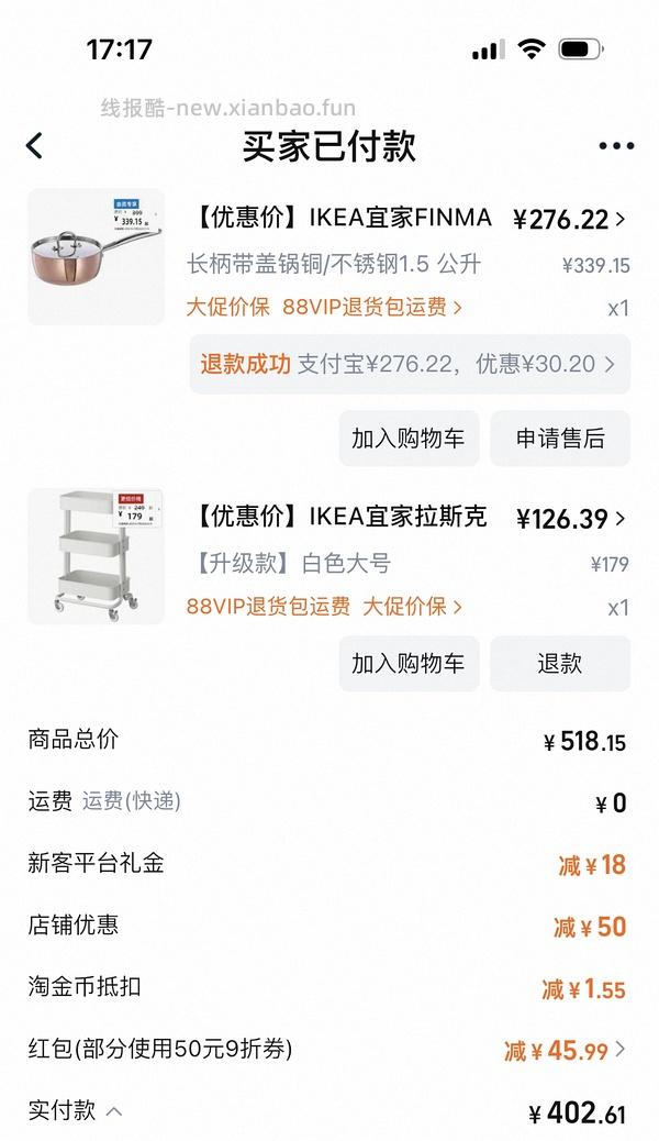 【删】拉斯克小推车 大号130＋ - 线报酷