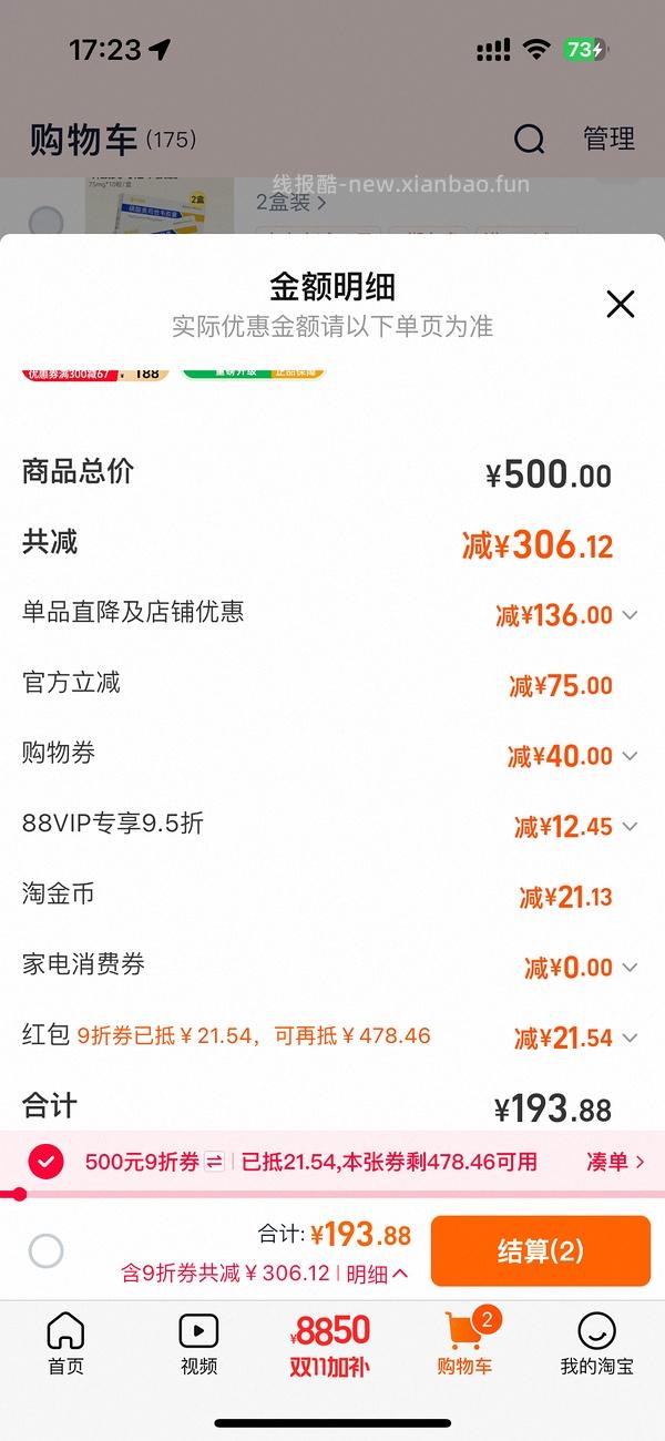 好价久光贴疼痛牛马人的最爱 - 线报酷