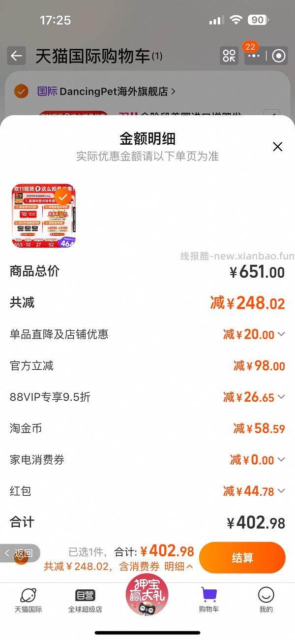 【疑似车回】速速！渴望320，需淘金币41块钱 - 线报酷