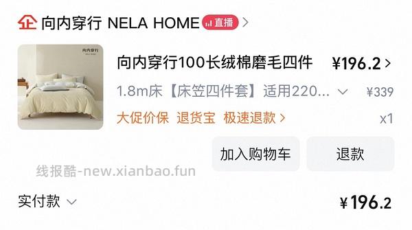 向内穿行全棉磨毛四件套150-160 - 线报酷