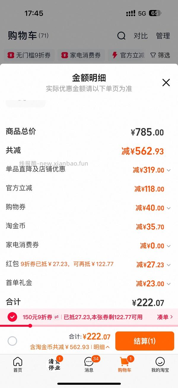 【车走】We flower德训鞋好价150r左右 100r神价车已走 - 线报酷