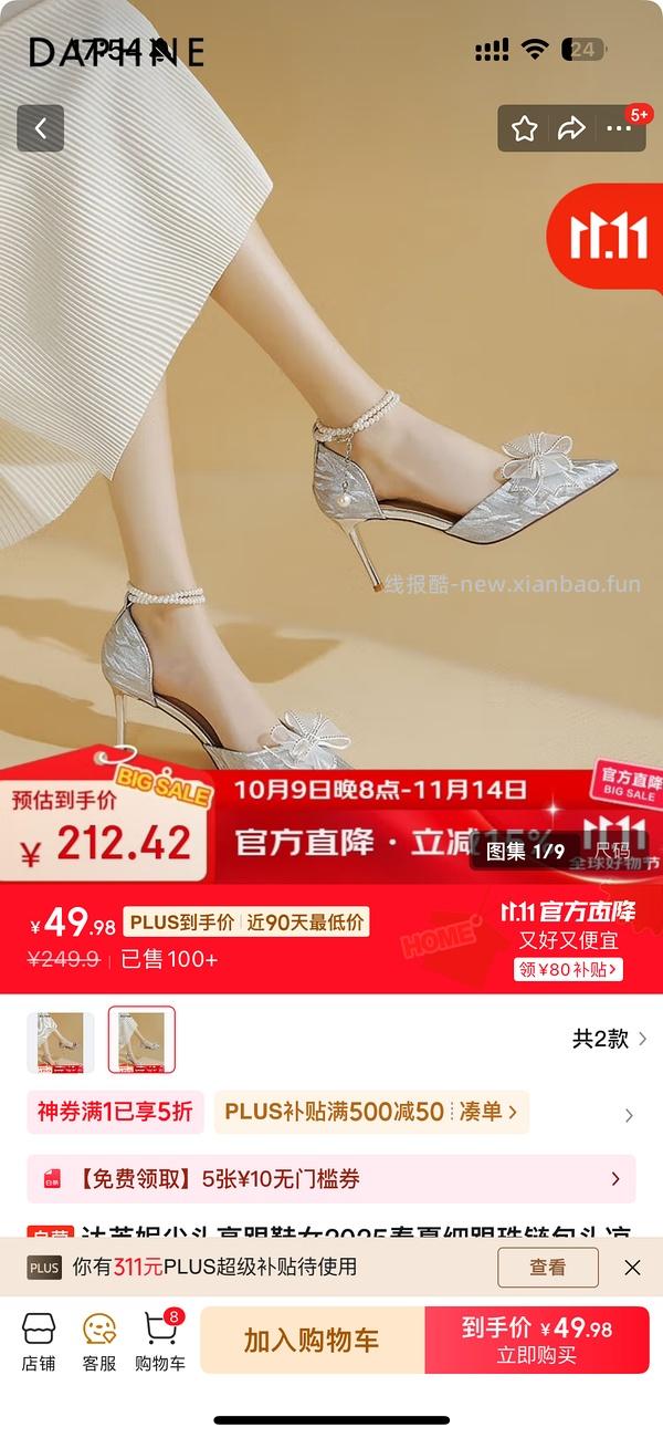 【车走】京东达芙妮一件5折，优秀作业10块多买勃肯 - 线报酷