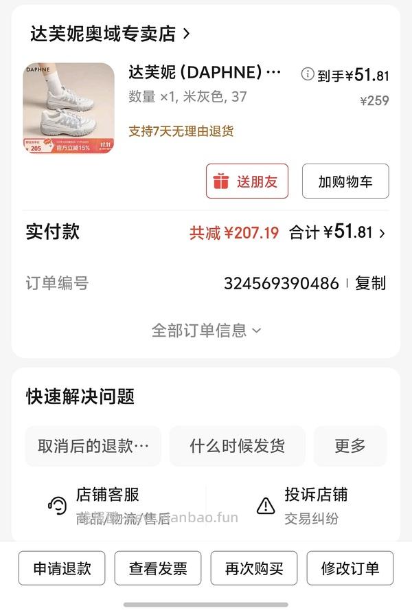 【车走】京东达芙妮一件5折，优秀作业10块多买勃肯 - 线报酷