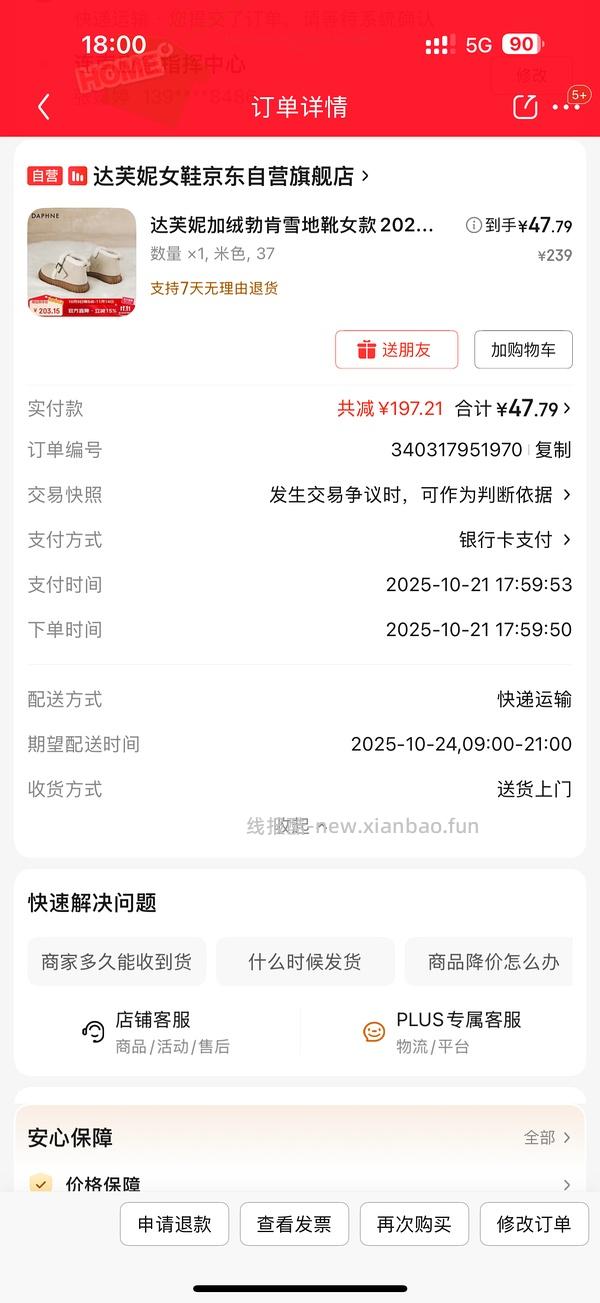 【车走】京东达芙妮一件5折，优秀作业10块多买勃肯 - 线报酷