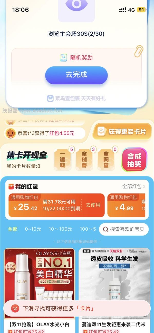 用菜鸟30和40红包不凑单直接买的教程 - 线报酷