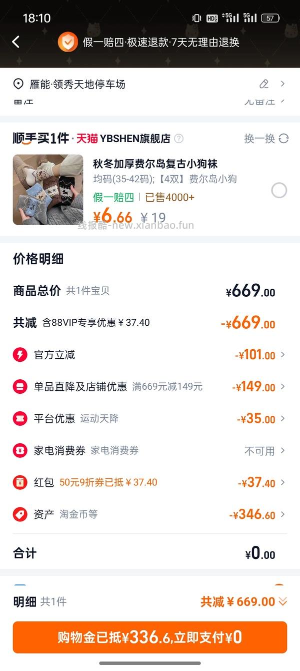 骆驼冲锋衣3514系列239 - 线报酷