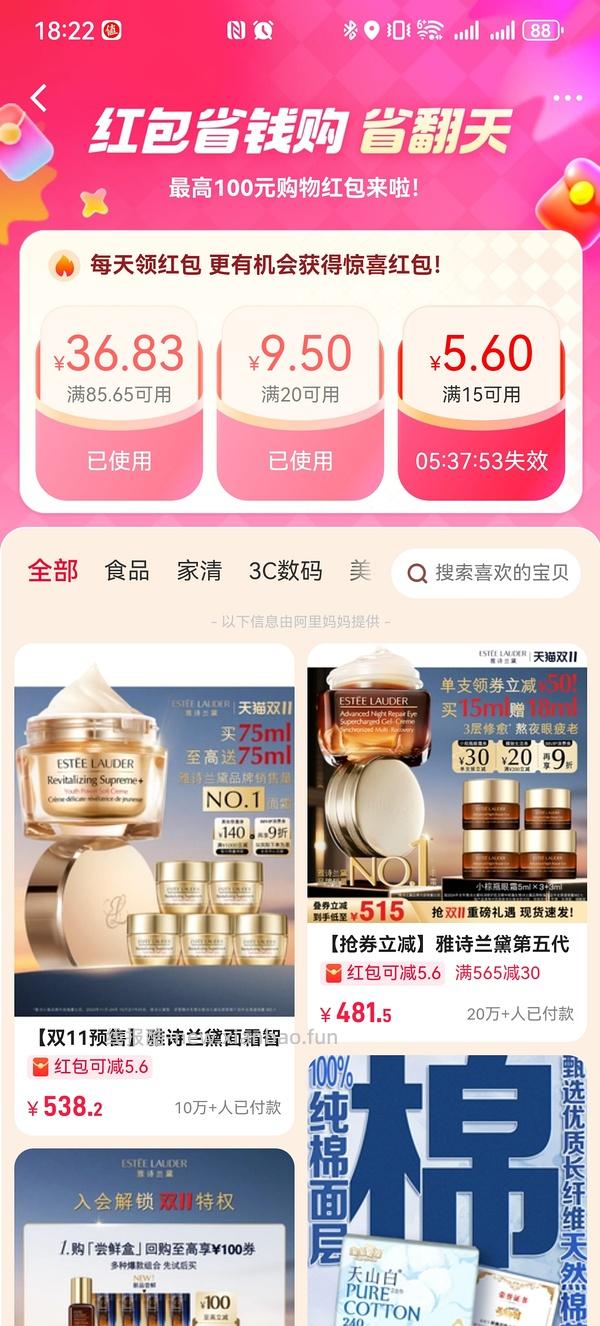 用菜鸟30和40红包不凑单直接买的教程 - 线报酷