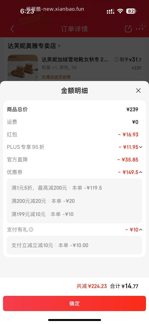 【车走】京东达芙妮一件5折，优秀作业10块多买勃肯 - 线报酷