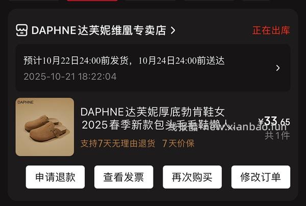 【车走】京东达芙妮一件5折，优秀作业10块多买勃肯 - 线报酷