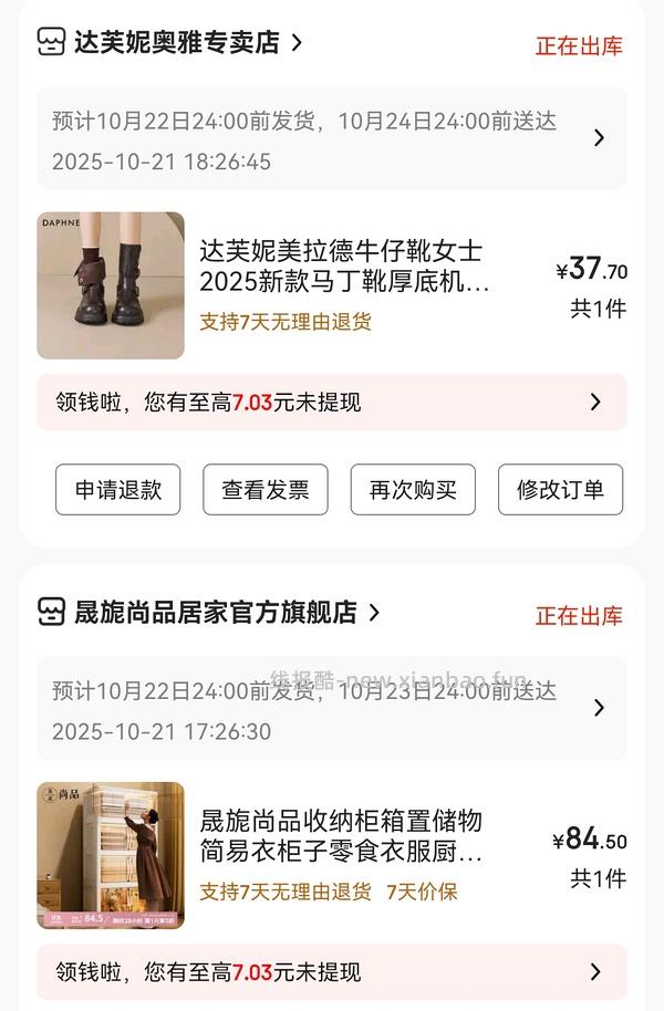 【车走】京东达芙妮一件5折，优秀作业10块多买勃肯 - 线报酷