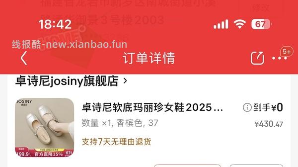 【车走】京东达芙妮一件5折，优秀作业10块多买勃肯 - 线报酷