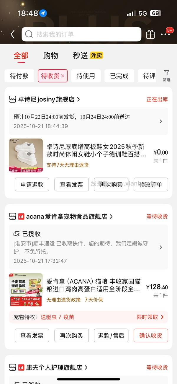 【车走】京东达芙妮一件5折，优秀作业10块多买勃肯 - 线报酷