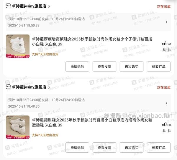 【车走】京东达芙妮一件5折，优秀作业10块多买勃肯 - 线报酷