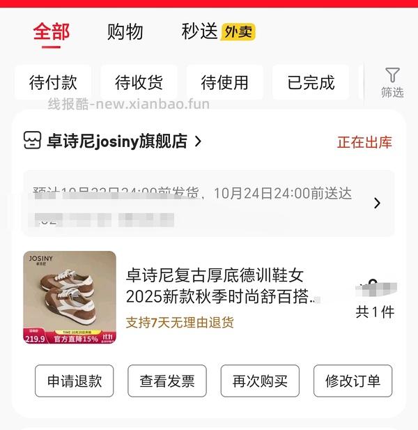 【车走】京东达芙妮一件5折，优秀作业10块多买勃肯 - 线报酷