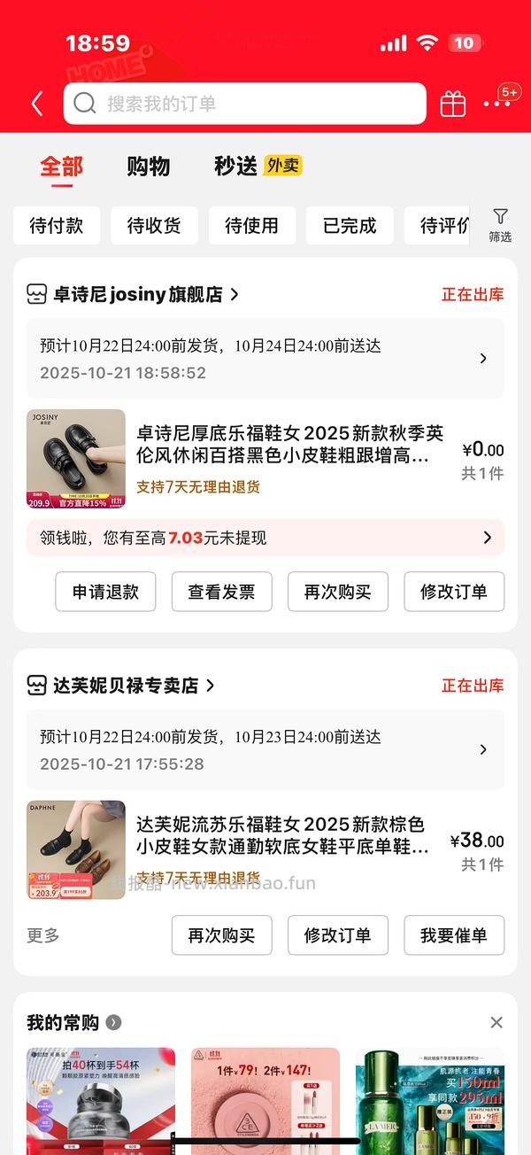 【车走】京东达芙妮一件5折，优秀作业10块多买勃肯 - 线报酷