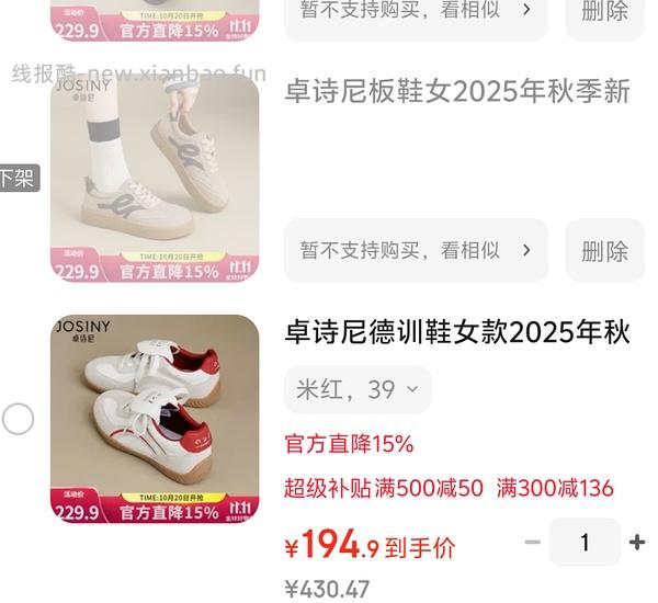 【车走】京东达芙妮一件5折，优秀作业10块多买勃肯 - 线报酷