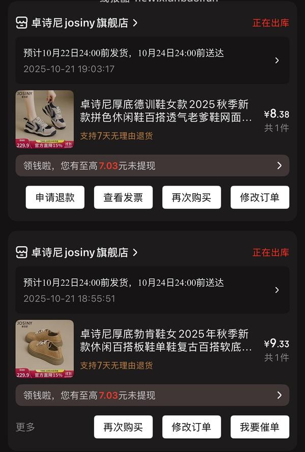 【车走】京东达芙妮一件5折，优秀作业10块多买勃肯 - 线报酷