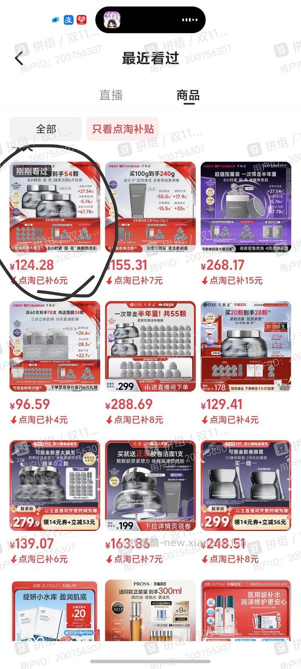 可丽金大膜王超级好价 - 线报酷