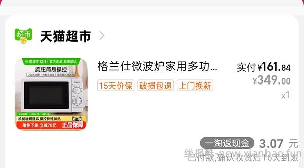 更便宜了149_格兰仕微波炉158 - 线报酷