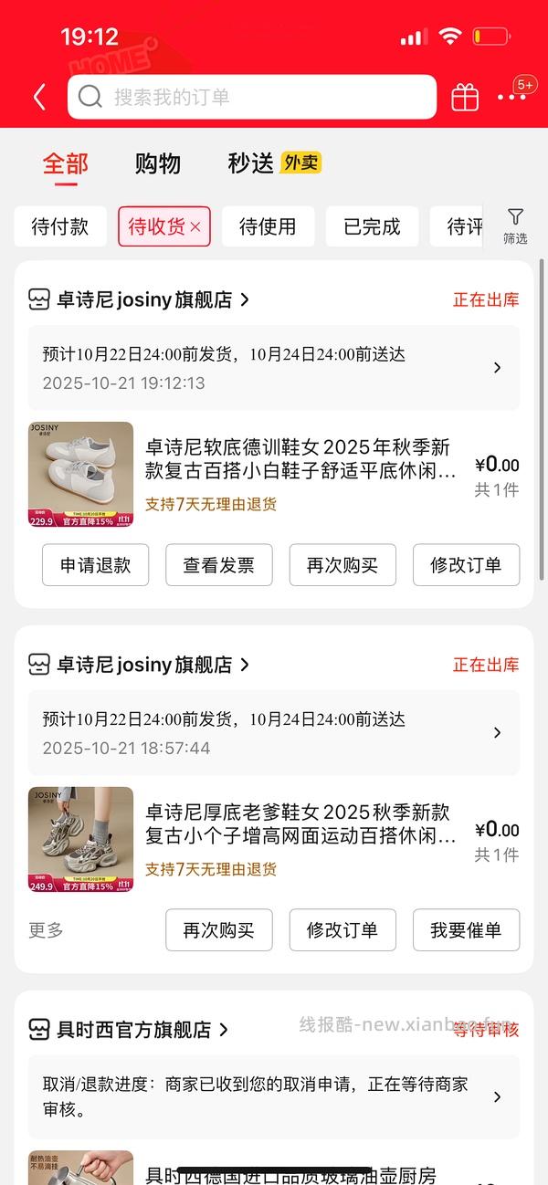 【车走】京东达芙妮一件5折，优秀作业10块多买勃肯 - 线报酷