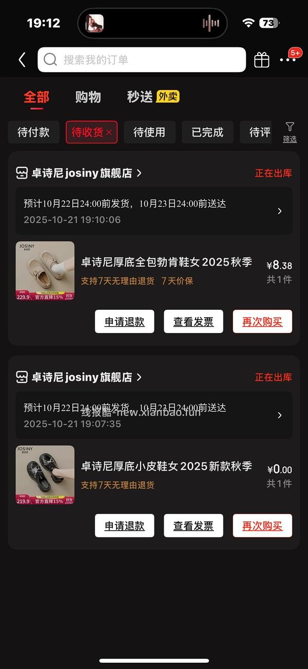 【车走】京东达芙妮一件5折，优秀作业10块多买勃肯 - 线报酷