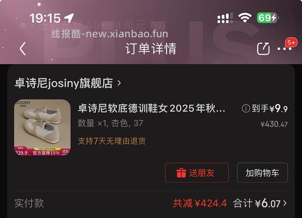 【车走】京东达芙妮一件5折，优秀作业10块多买勃肯 - 线报酷