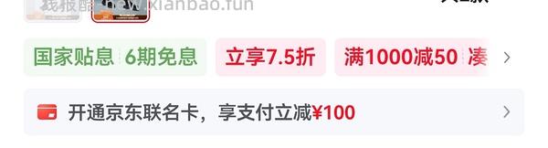 京东天美意不用拼单可做到三折以下 - 线报酷