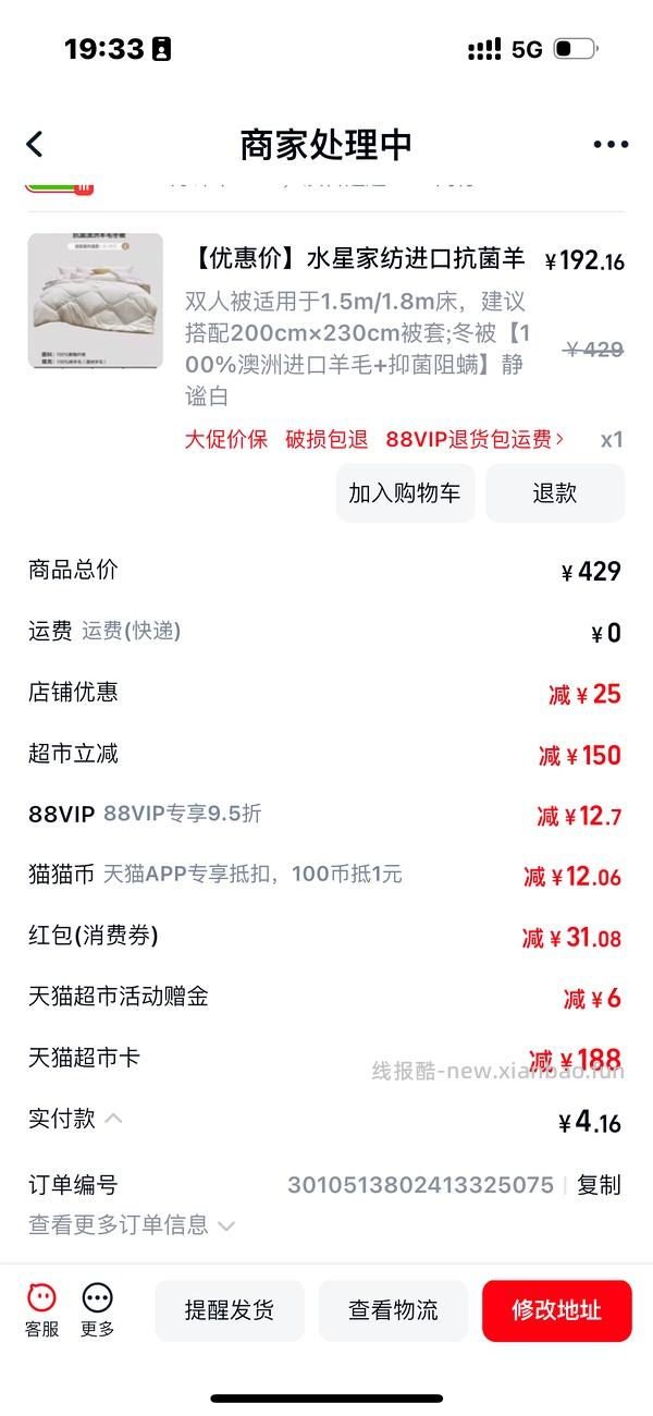 水星家纺200*230羊毛被70r - 线报酷