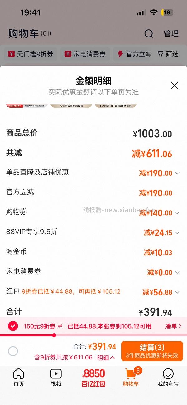 可丽金大膜王超级好价 - 线报酷