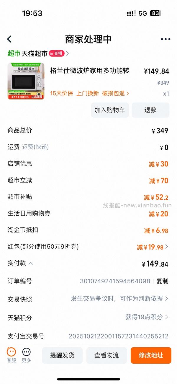 更便宜了149_格兰仕微波炉158 - 线报酷