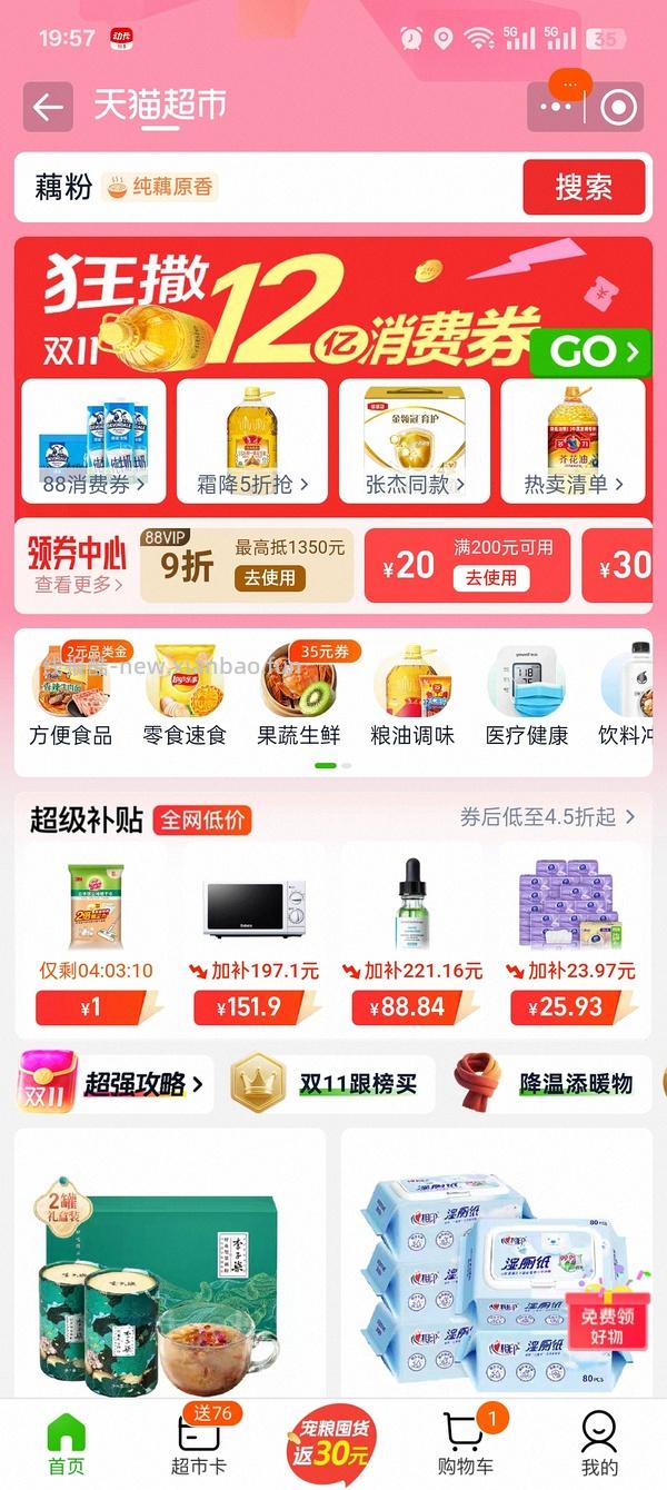 更便宜了149_格兰仕微波炉158 - 线报酷