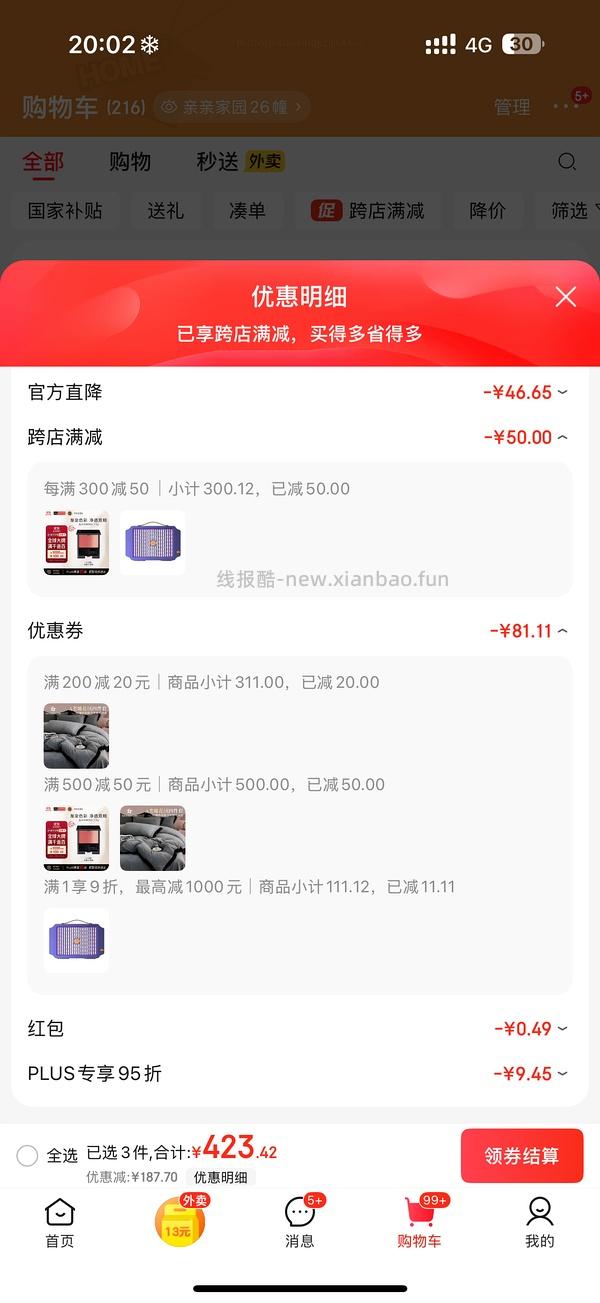 （目前最低75！）suqqu腮红09彩阳炎95或更低 真假自辨 - 线报酷