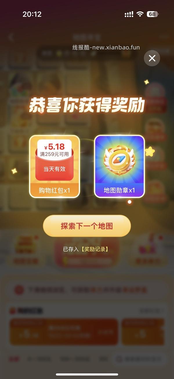 用菜鸟30和40红包不凑单直接买的教程 - 线报酷