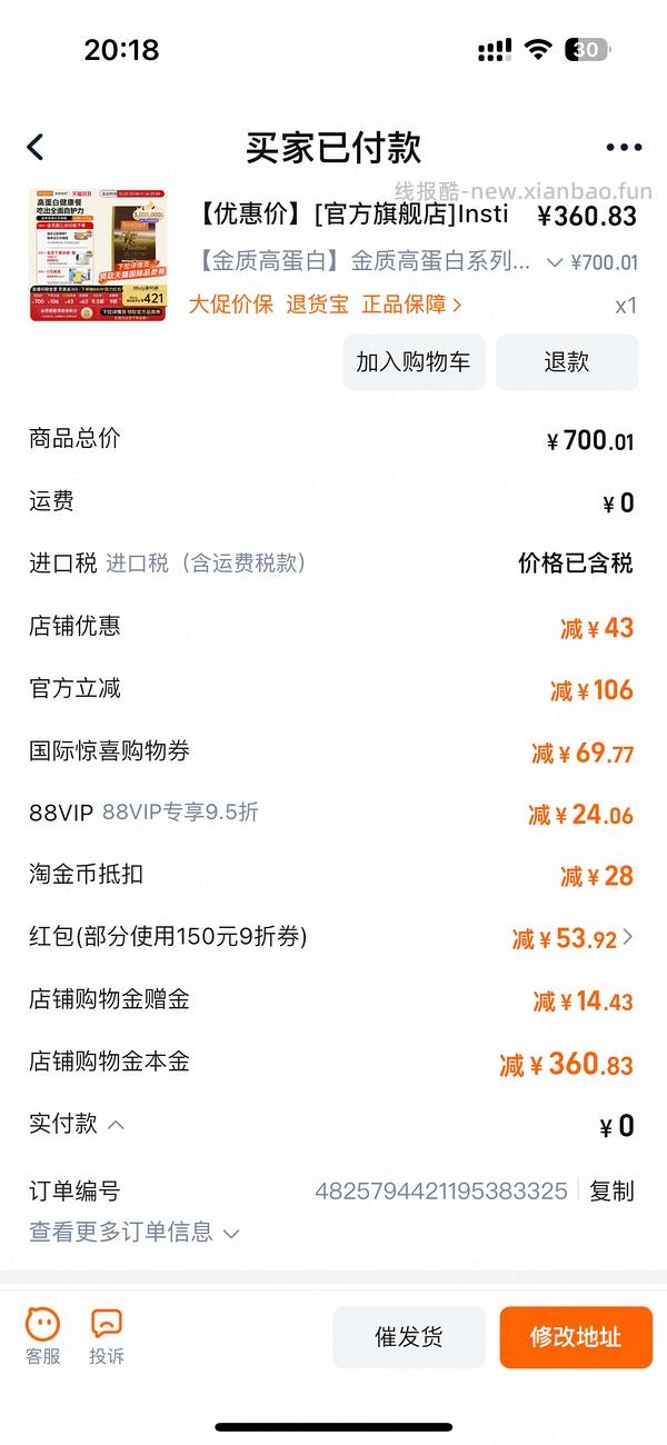 百利高蛋白330r左右 4.5kg 傻瓜作业 - 线报酷