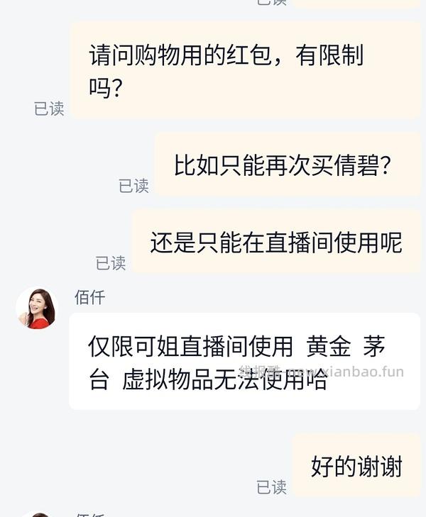 倩碧镭射422元92ml - 线报酷