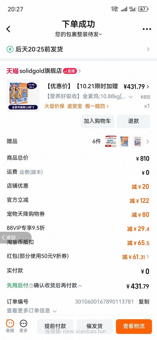 金装素力高猫粮12磅188 - 线报酷