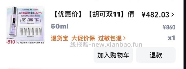 倩碧镭射422元92ml - 线报酷