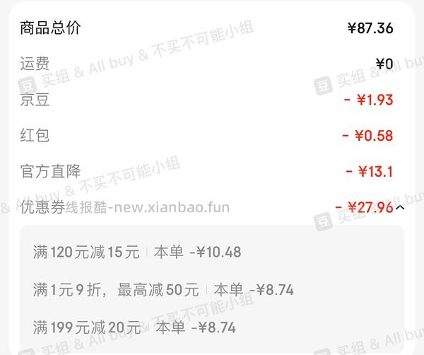 蔡司擦镜纸180片44元 - 线报酷