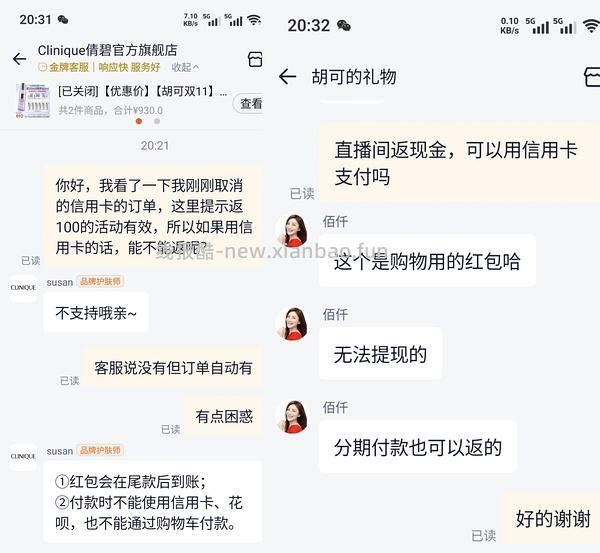 倩碧镭射422元92ml - 线报酷