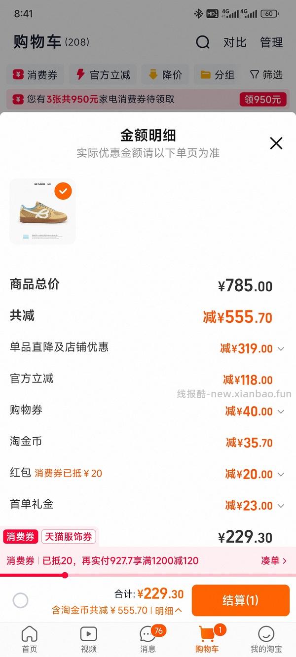 【车走】We flower德训鞋好价150r左右 100r神价车已走 - 线报酷