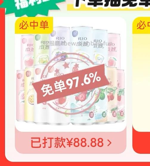 目前没水了。有水！超多人中！买了京东超市单的去抽免单，会有必中免单 - 线报酷