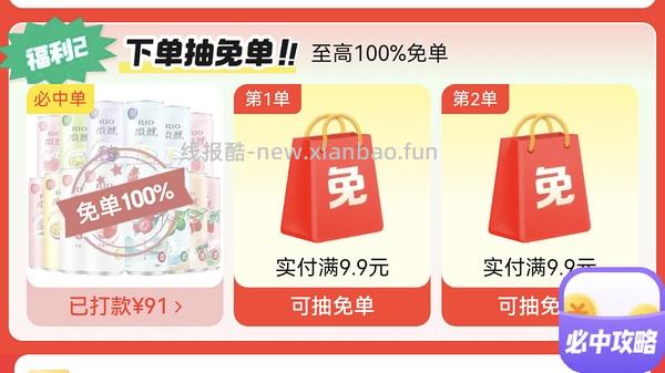 目前没水了。有水！超多人中！买了京东超市单的去抽免单，会有必中免单 - 线报酷