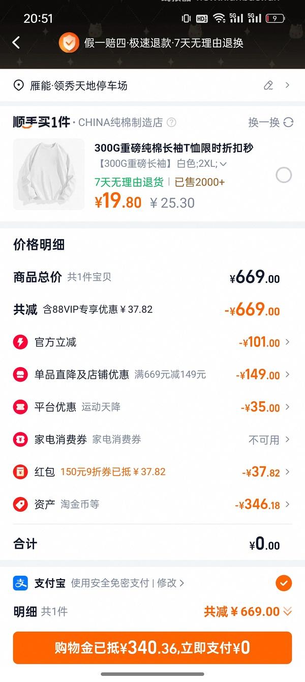 骆驼冲锋衣3514系列239 - 线报酷