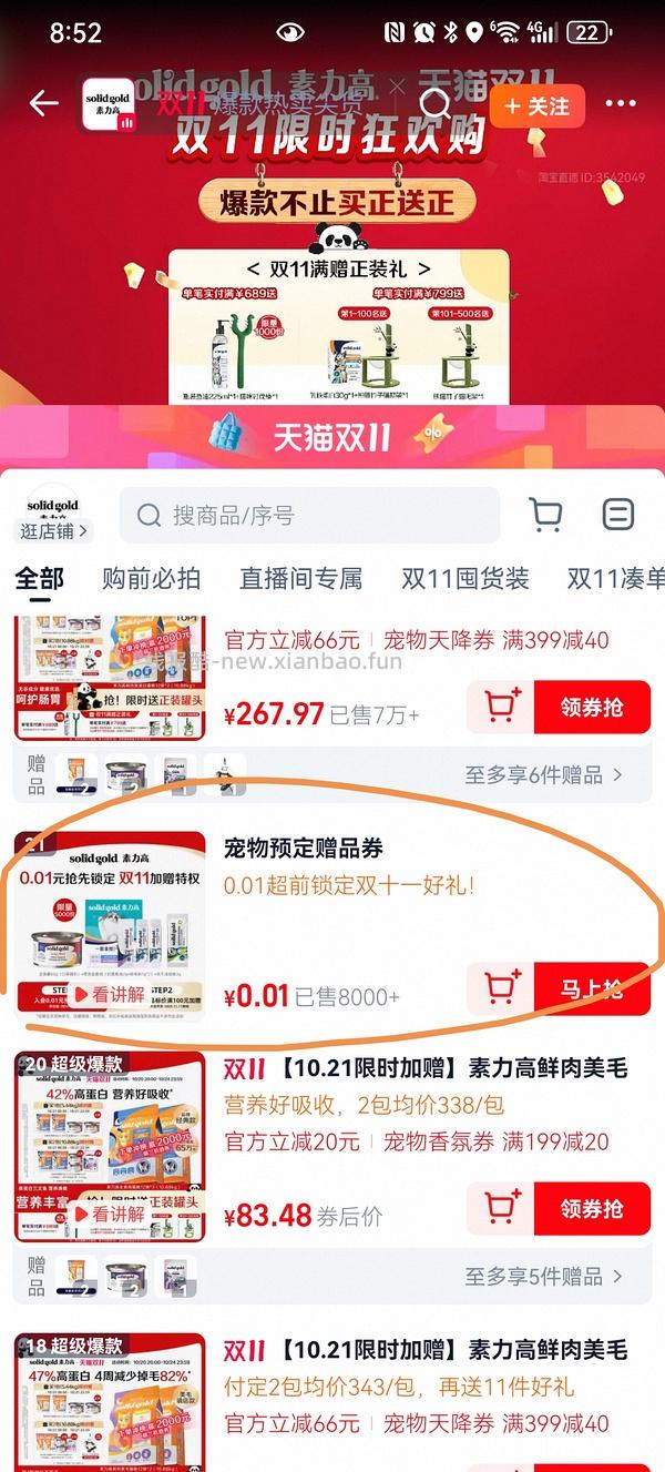 金装素力高猫粮12磅188 - 线报酷