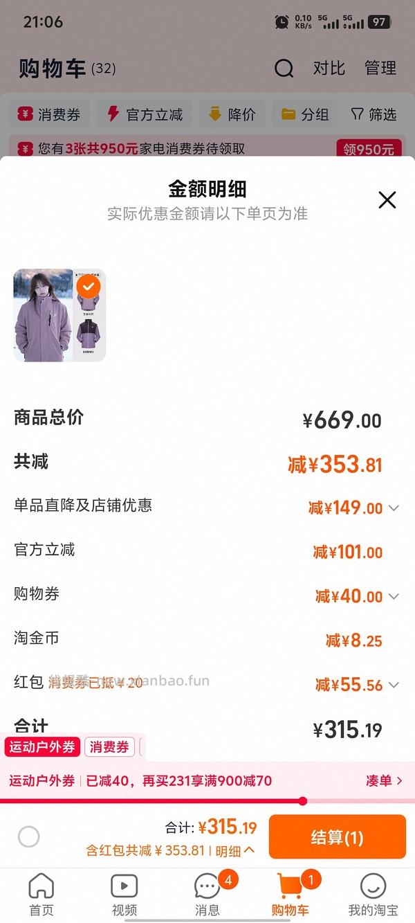 骆驼冲锋衣3514系列239 - 线报酷