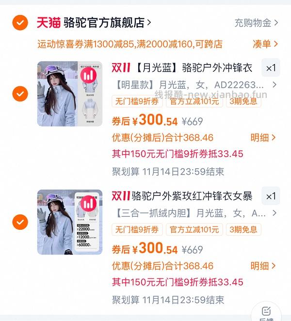 骆驼冲锋衣3514系列239 - 线报酷