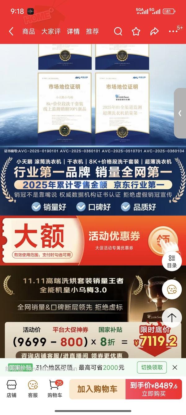 小乌梅3.0套装更便宜了，到手6000左右 - 线报酷