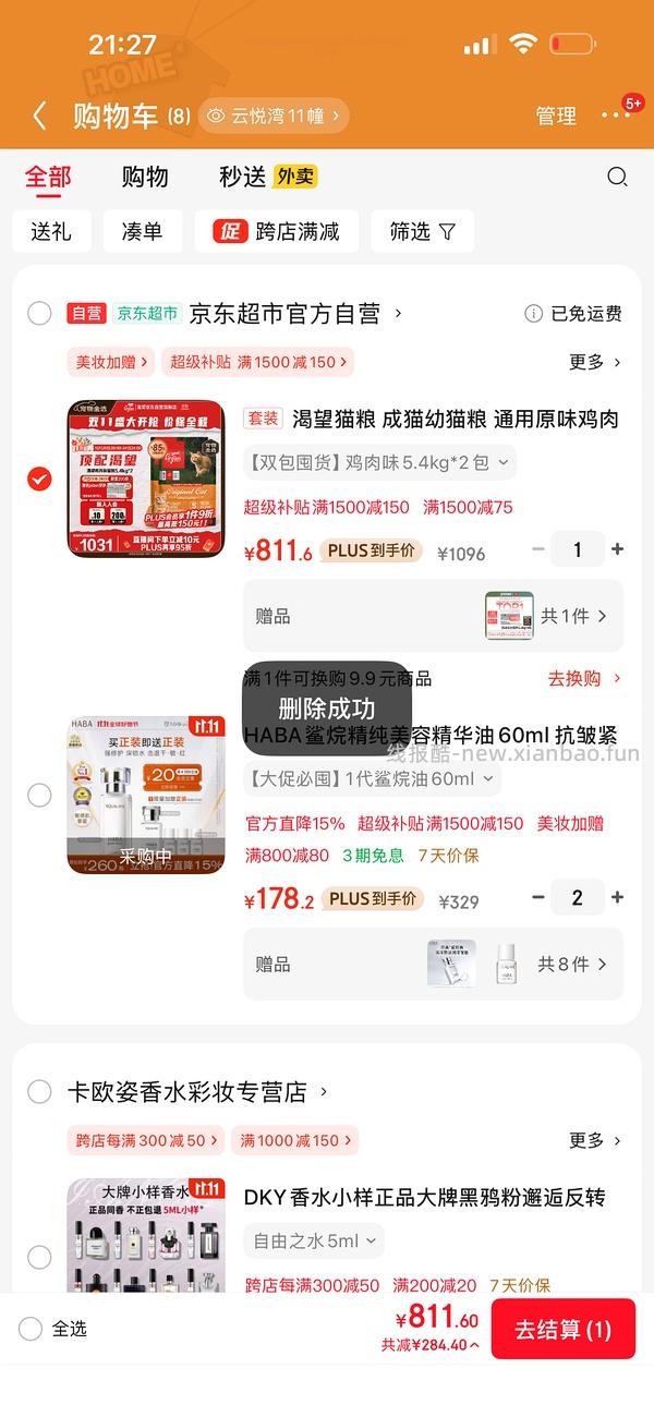 渴望300多爱肯拿200多 - 线报酷