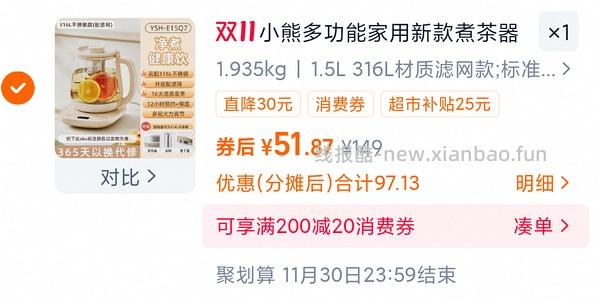 车走了。小熊304养生壶32。更新作业316滤网养生壶43 - 线报酷