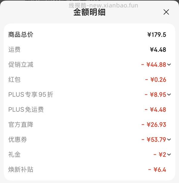 超好价！超亚暖宝宝50贴到手3元（很可能回）（可反薅看最新评论页） - 线报酷